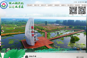 微山湖濕地紅荷風景區(qū)