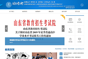 外語(yǔ)部(日俄) 滕州實(shí)驗(yàn)高中 日語(yǔ)部